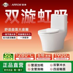 箭牌 卫浴普通马桶虹吸双漩劲冲小户型节水家用抗菌坐便器AEB12609