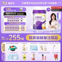 优博盖诺安 圣元优博盖诺安婴幼儿配方牛奶粉3段 700g 关键营养