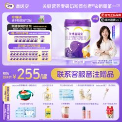 优博盖诺安 圣元优博盖诺安婴幼儿配方牛奶粉3段 700g 关键营养