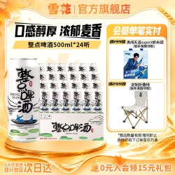 雪花 BEER/雪花 SNOWBEER 浓郁麦香 啤酒  1x24x500ml 整箱装 500ml*24