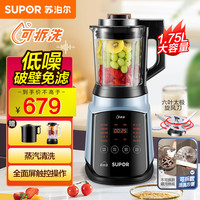 苏泊尔 破壁机SP902S