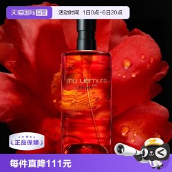 植村秀 琥珀卸妆油 新臻萃养肤洁颜油 450ml