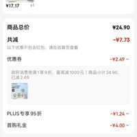 订单截图缩略图