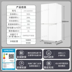 海尔 Leader 统帅 悦己系列 LTD-526WW9U1 风冷十字门冰箱 502L