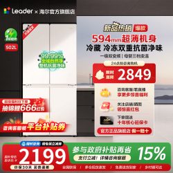 海尔 Leader 统帅 悦己系列 LTD-526WW9U1 风冷十字门冰箱 502L