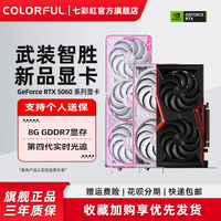七彩虹 战斧 GeForce RTX 5060 DUO 8GB GDDR7 DLSS 4 显卡
