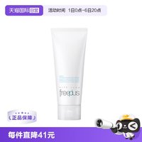 芙丽芳丝 净润洗面霜 新版