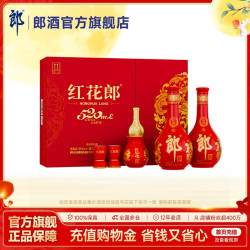 郎酒 红花郎10 53%vol 酱香型白酒