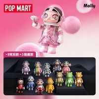 百亿补贴：泡泡玛特 POPMART泡泡玛特MEGA SPACE MOLLY 100% 周年系列3代盲盒礼物摆件