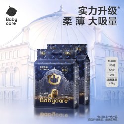 babycare 皇室狮子王国系列 纸尿裤