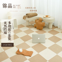 锦品 日式拼接地垫 免胶客厅地垫客厅卧室家用垫子拼接防滑隔音可机洗 浅咖色x4片 50x50cm【每片尺寸】