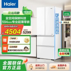 海尔 山茶花系列 BCD-413WGHFD1BSJU1 风冷法式门冰箱 413L 元力白