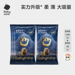 babycare 皇室狮子王国系列 纸尿裤