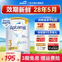 移动端：爱他美 ptamil 爱他美 澳洲白金240亿益生菌进口奶粉3段*6罐