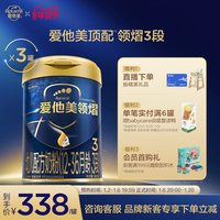 Aptamil 爱他美 领熠系列 幼儿奶粉 国行版 3段 800g*3罐