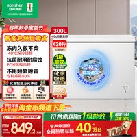 移动端：容声 冰柜 300升 一级能效 BD/BC-300ZMSMA