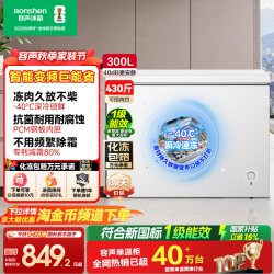容声 冰柜 300升 一级能效 BD/BC-300ZMSMA