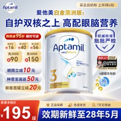 爱他美 白金版 婴儿奶粉 澳版