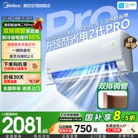 移动端：美的 酷省电系列 N8KS1-1Q 新一级能效 壁挂式空调