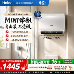 海尔 aier 海尔 扁桶系列 EC6001HD-BK1 储水式电热水器