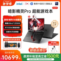 惠普 暗影精灵Pro 英特尔酷睿Ultra7 游戏笔记本电脑