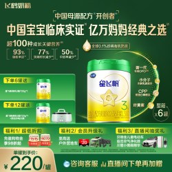 飞鹤 星飞帆系列 婴儿奶粉 国产版