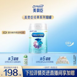 美赞臣 铂睿A2蛋白较大婴儿配方奶粉2段（6-12月）909g