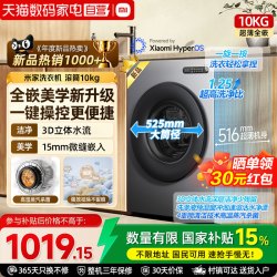 米家 超薄全嵌系列 XQG100MJ205 滚筒洗衣机 10kg 银灰