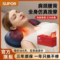 百亿补贴：苏泊尔 护颈椎按摩枕家用办公全身揉捏加热敷腰部按摩器颈椎腰背部