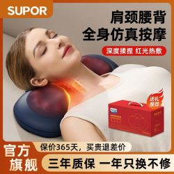 苏泊尔 护颈椎按摩枕家用办公全身揉捏加热敷腰部按摩器颈椎腰背部