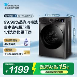 小天鹅 纯净系列 TG120V098WDT 滚筒洗衣机 12kg