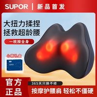 百亿补贴：苏泊尔 新款按摩靠垫肩颈腰部电动揉捏加热敷家用多功能颈椎按摩器