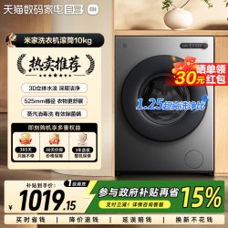 米家 超薄全嵌系列 XQG100MJ205 滚筒洗衣机 10kg 银灰
