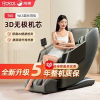 百亿补贴：荣康 T60S按摩椅家用多功能电动智能全身零重力按摩小型小巧沙发椅
