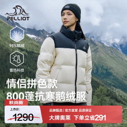 伯希和 800蓬羽绒服男女冬季保暖加厚鹅绒