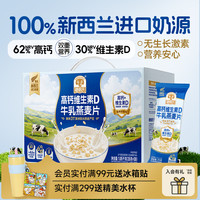 SHEGURZ 高钙维生素D牛乳燕麦片1.05kg