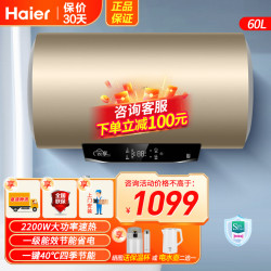 海尔 电热水器 60升一级能效 2200W速热