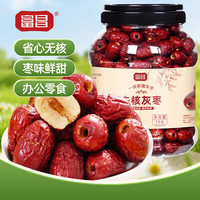 富昌 一级去核灰枣2斤/桶 无核新疆特产红枣即食休闲零食煲汤煮粥蜜饯