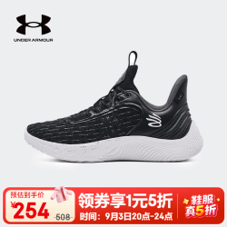 安德玛 库里9  超级好价