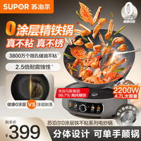 苏泊尔 电炒锅CJ30RF867