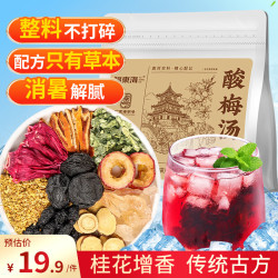 福東海 福东海 酸梅汤原料包 150g 养生茶饮