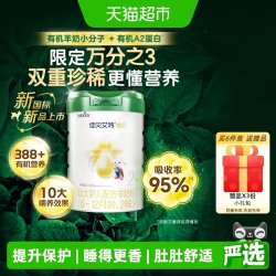 佳贝艾特 有机奶源版】佳贝艾特悦白2段6-12个月780g 婴幼儿配方羊奶粉荷兰