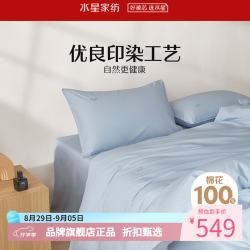 水星家纺 A类60支全棉水洗棉四件套刺绣被套床单枕罩套件 海·里面水洗棉四件套 1.8米床