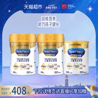 美赞臣 学优力全跃儿童成长奶粉700g*2+400g