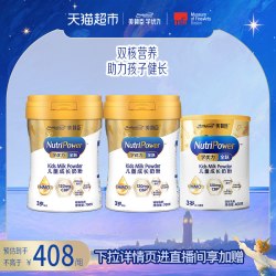 美赞臣 学优力全跃儿童成长奶粉700g*2+400g