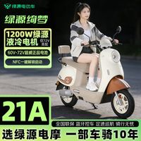 百亿补贴：绿源 电动车轻便电摩60V长续航超威电池长续航高快速电动摩托车