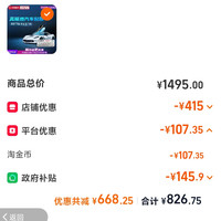 订单截图缩略图