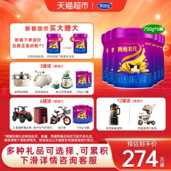 完达山 菁稚非凡奶粉3段幼儿配方奶粉三段750g*6罐