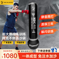 KEEP ON CARVING 跨克不倒翁沙袋黑色1.6米  送拳套+稳定器
