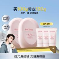 柳丝木 新升级粉胶囊3.0美白防晒乳霜保湿淡斑防水防汗